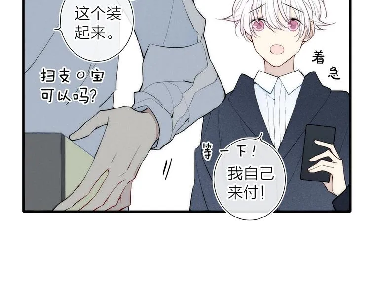 第93话 礼物 第40页
