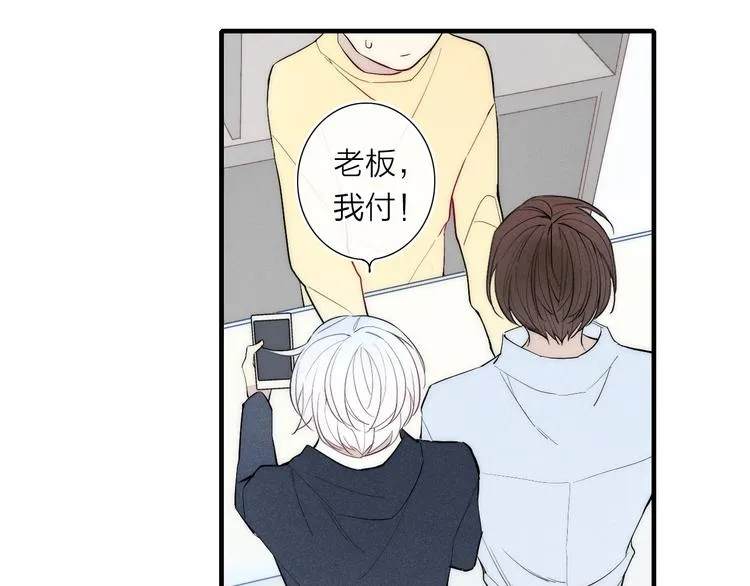 第93话 礼物 第41页
