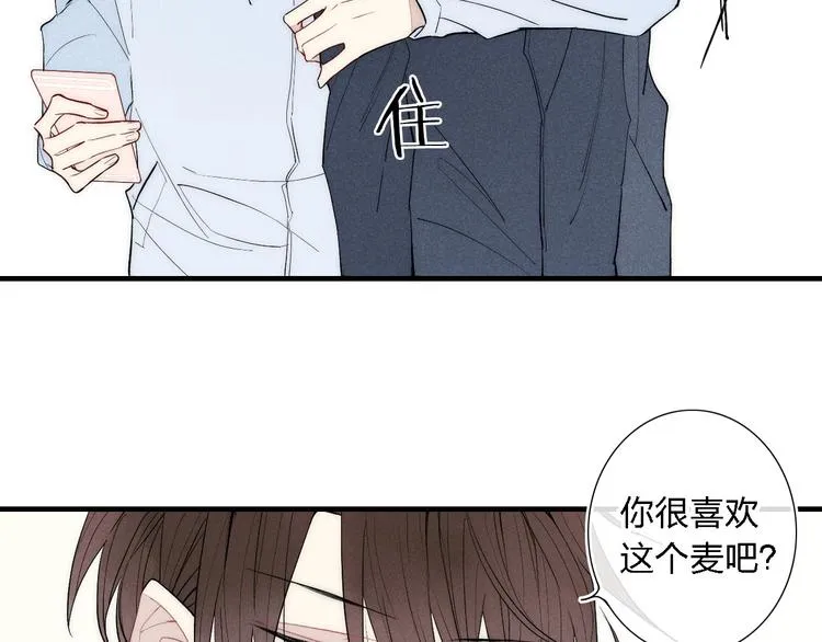 第93话 礼物 第45页