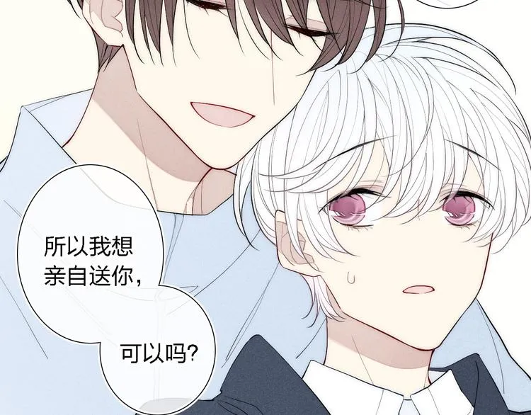 第93话 礼物 第46页