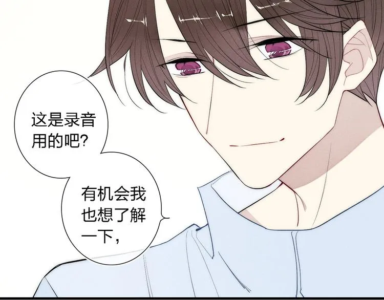 第93话 礼物 第52页