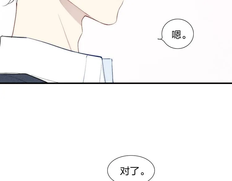 第93话 礼物 第56页