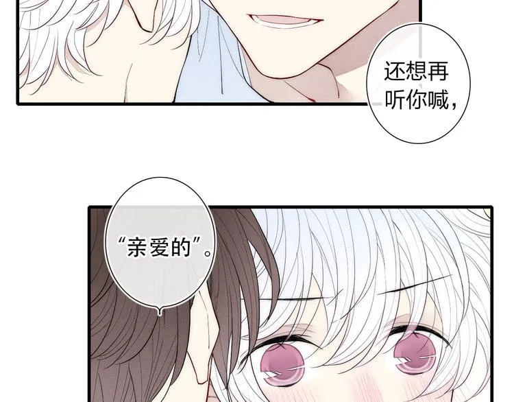 第93话 礼物 第59页