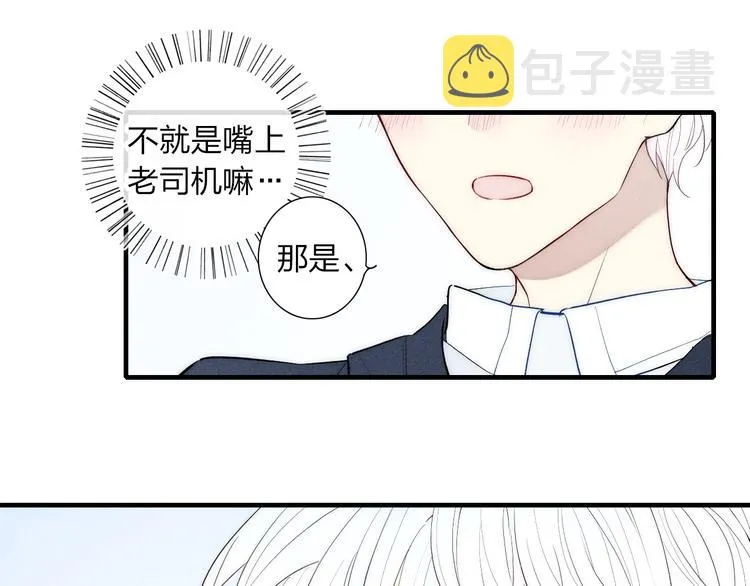 第93话 礼物 第63页