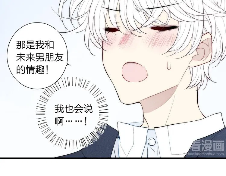第93话 礼物 第64页