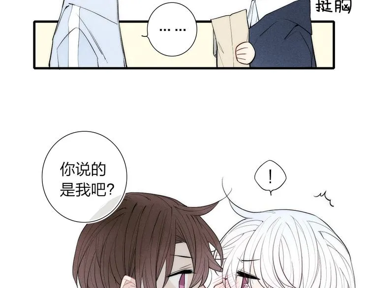第93话 礼物 第66页
