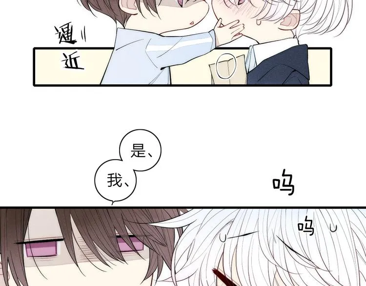 第93话 礼物 第67页