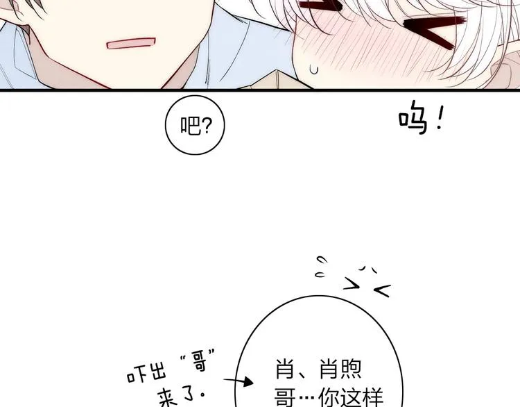 第93话 礼物 第68页
