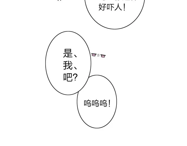 第93话 礼物 第69页