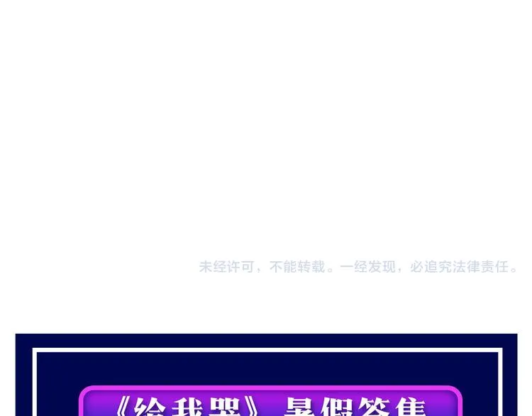 第93话 礼物 第70页