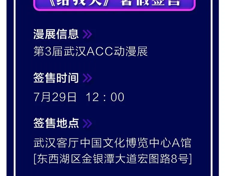 第93话 礼物 第71页