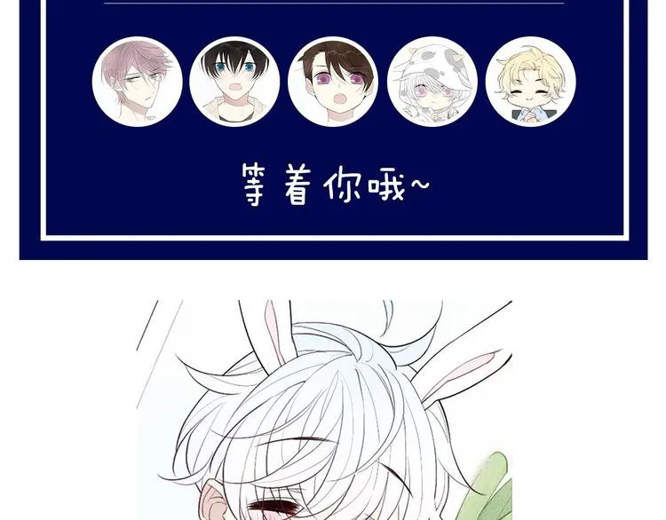 第93话 礼物 第72页