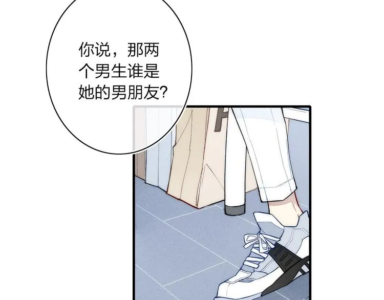番外 店长的苦恼 第5页
