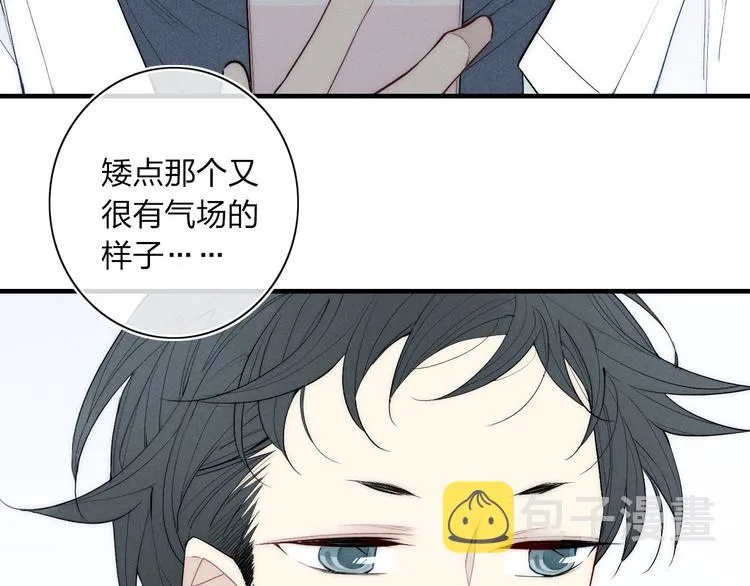 番外 店长的苦恼 第8页