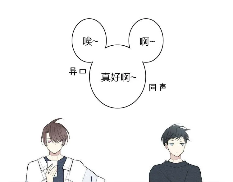 番外 店长的苦恼 第10页