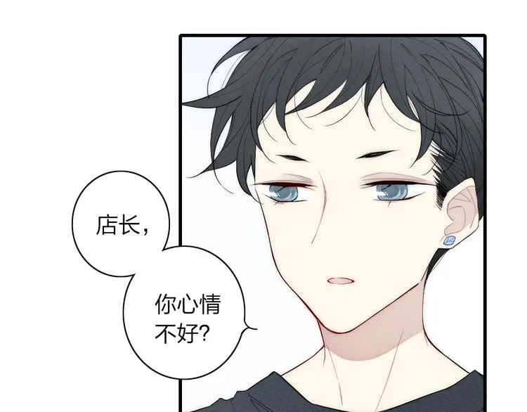 番外 店长的苦恼 第18页