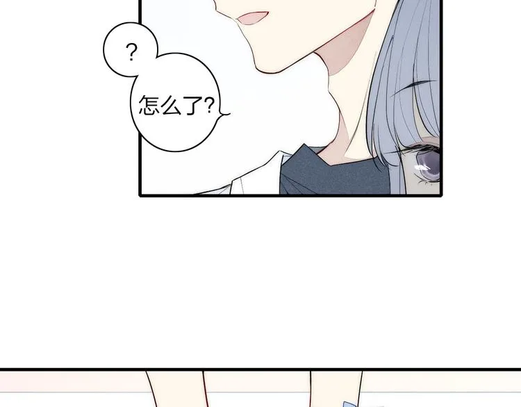番外 店长的苦恼 第21页