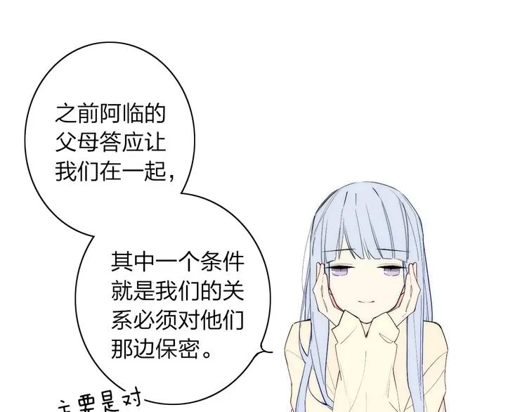 番外 店长的苦恼 第23页