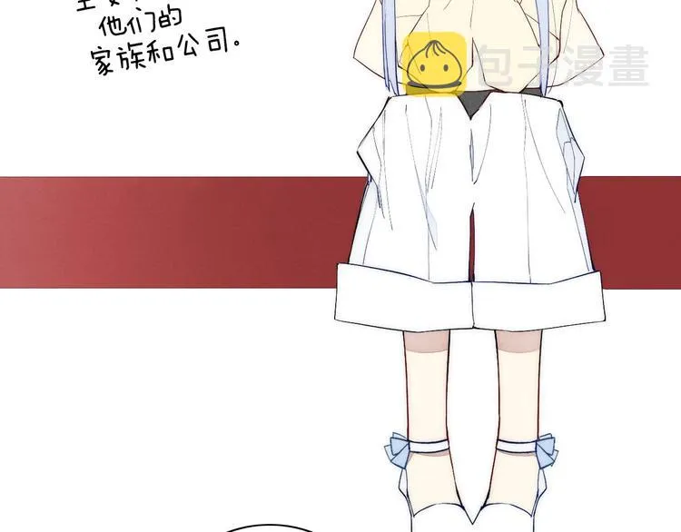 番外 店长的苦恼 第24页