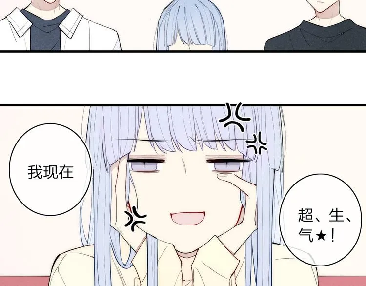 番外 店长的苦恼 第29页