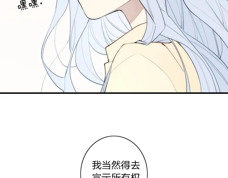番外 店长的苦恼 第37页