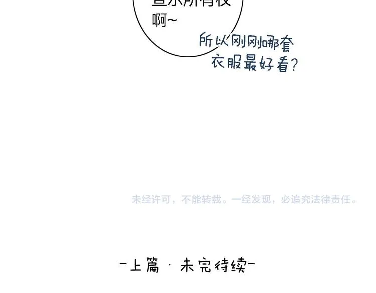 番外 店长的苦恼 第38页