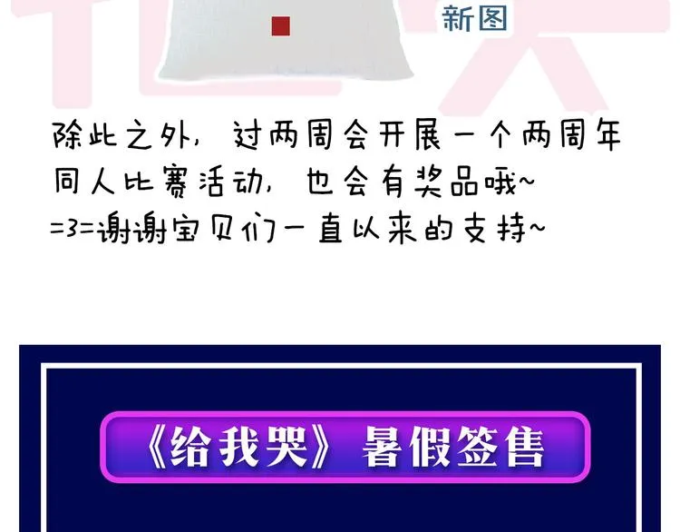 番外 店长的苦恼 第40页