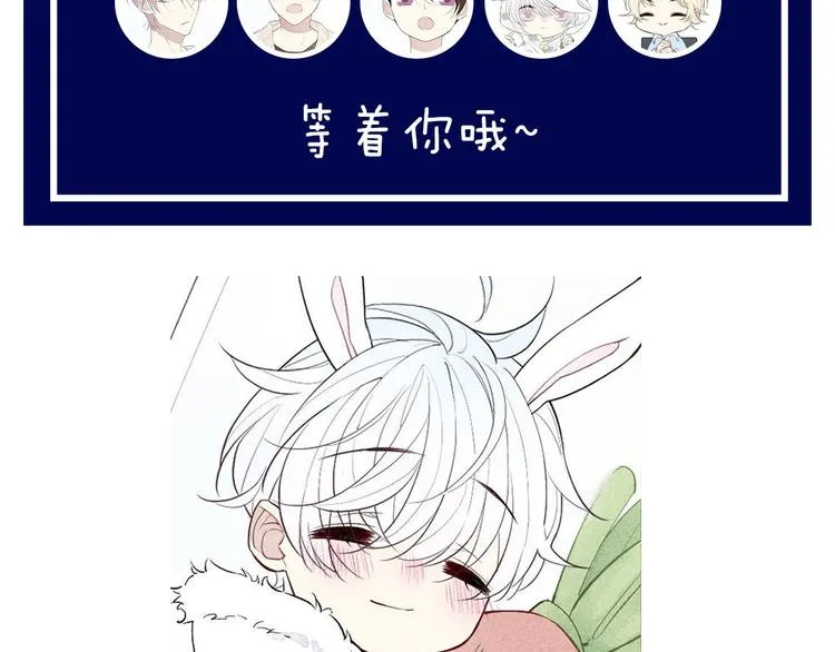 番外 店长的苦恼 第42页