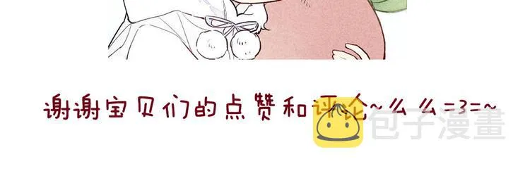 番外 店长的苦恼 第43页