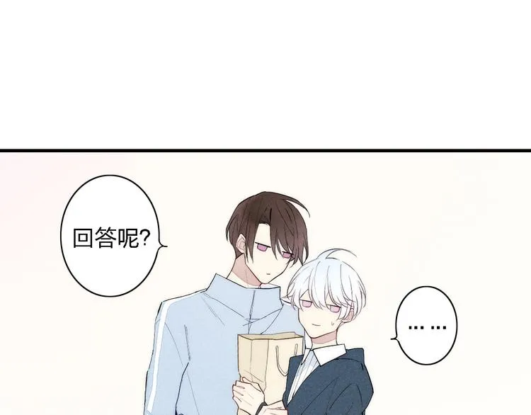 第94话 秀恩爱 第3页