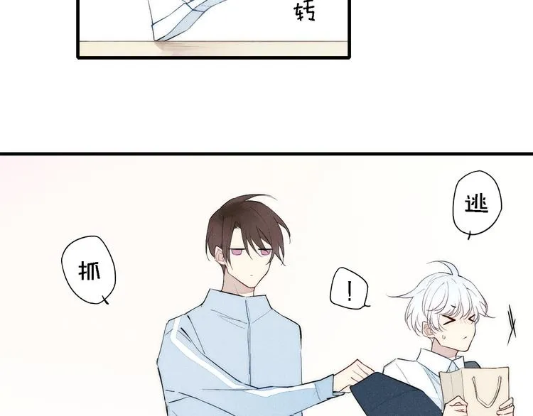 第94话 秀恩爱 第5页