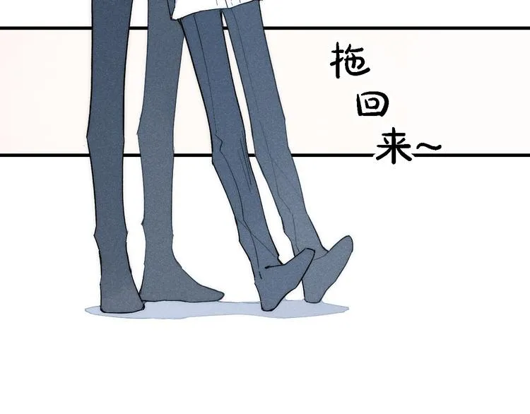 第94话 秀恩爱 第8页