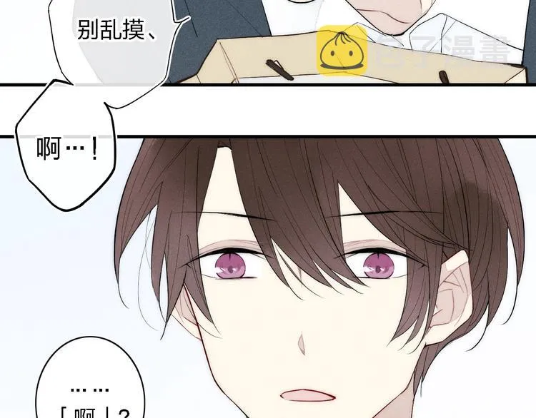 第94话 秀恩爱 第15页