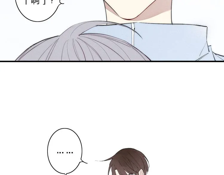 第94话 秀恩爱 第16页