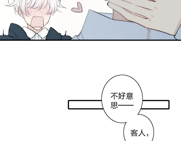 第94话 秀恩爱 第19页