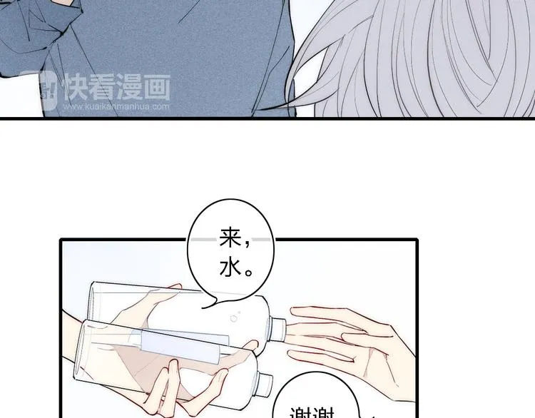 第94话 秀恩爱 第32页