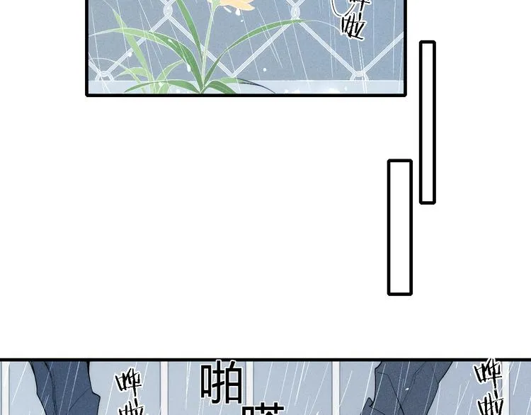 第94话 秀恩爱 第37页