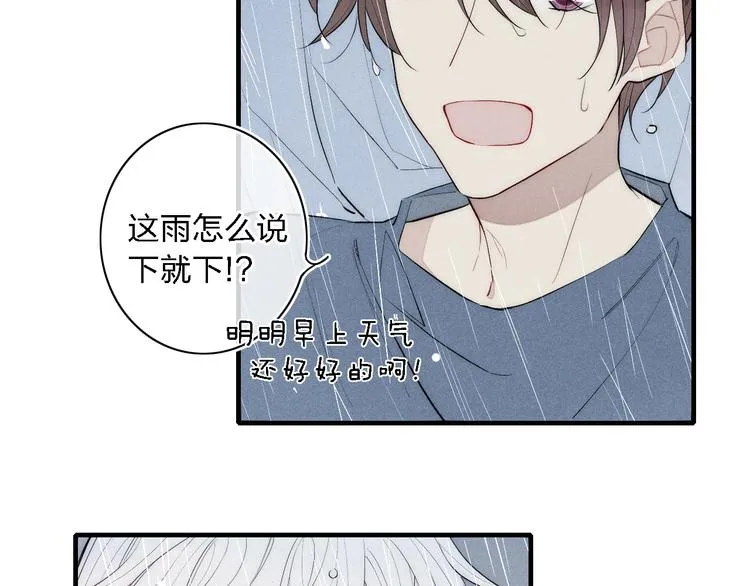 第94话 秀恩爱 第39页