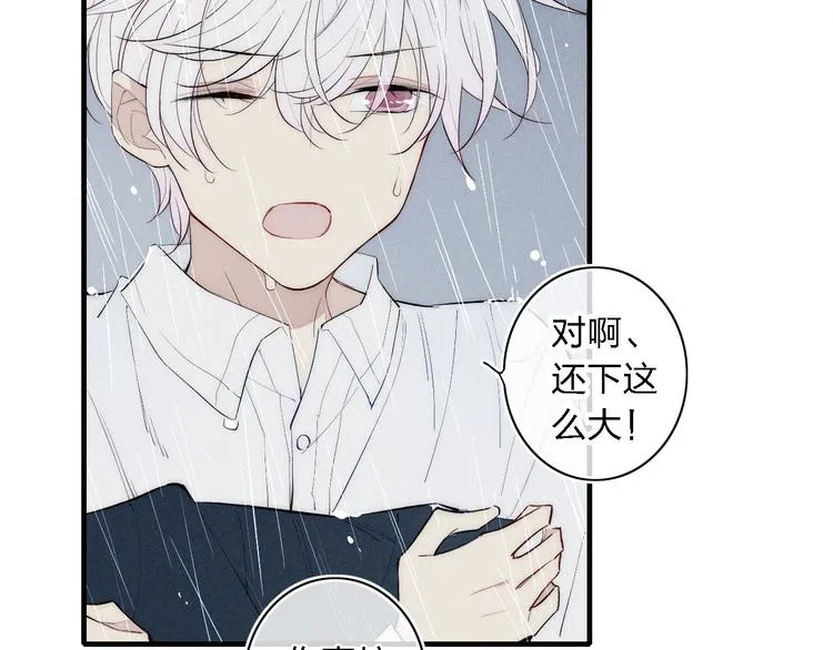 第94话 秀恩爱 第40页