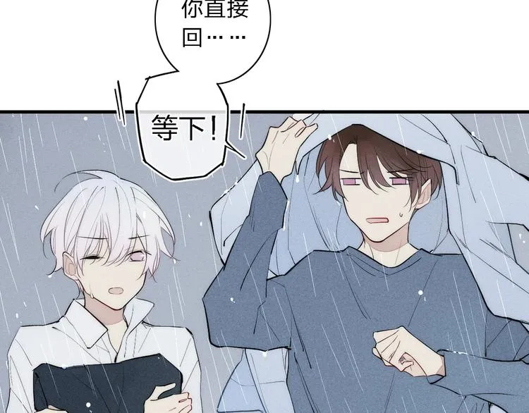 第94话 秀恩爱 第41页