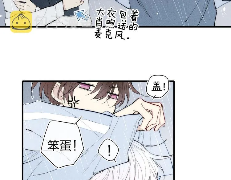 第94话 秀恩爱 第42页