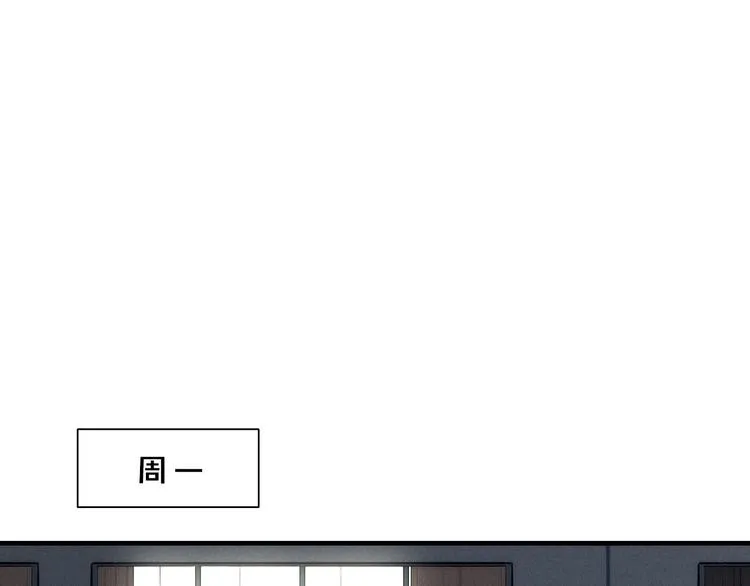 第94话 秀恩爱 第45页