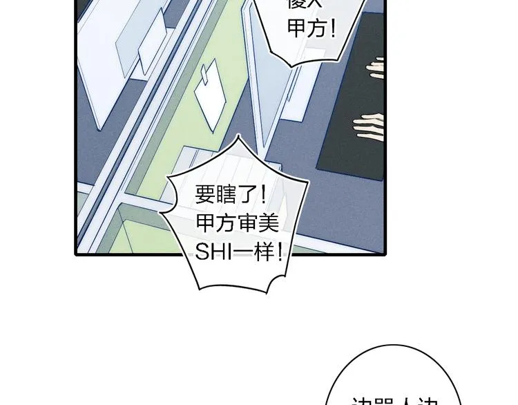 第94话 秀恩爱 第48页