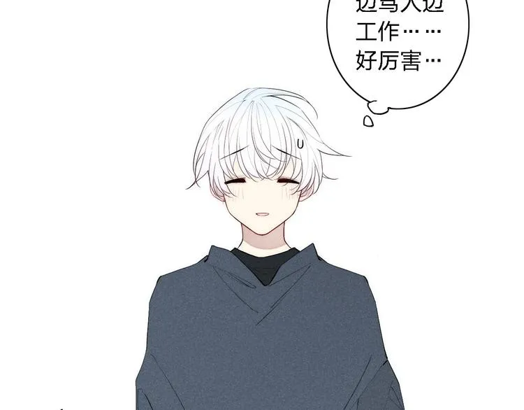 第94话 秀恩爱 第49页