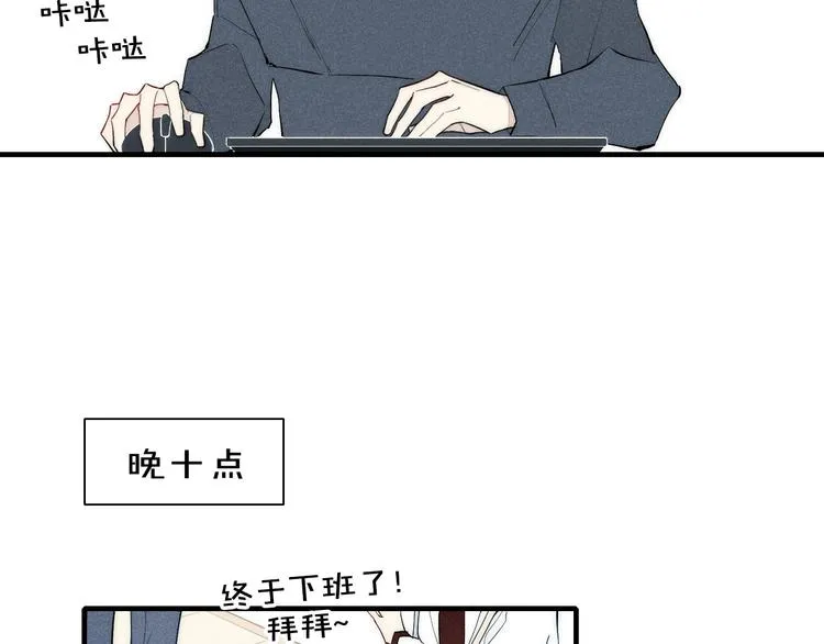 第94话 秀恩爱 第50页