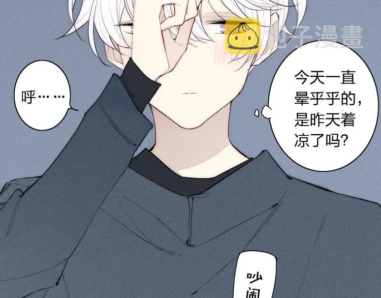 第94话 秀恩爱 第53页