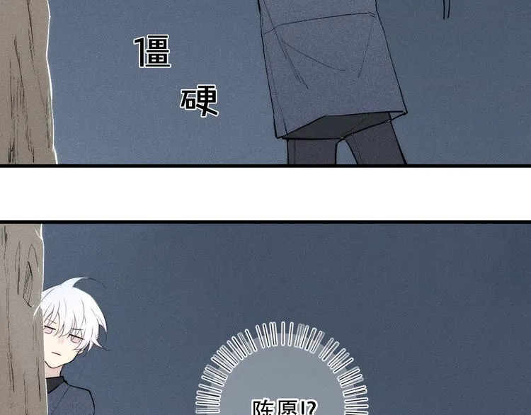 第94话 秀恩爱 第59页