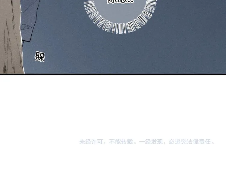 第94话 秀恩爱 第60页