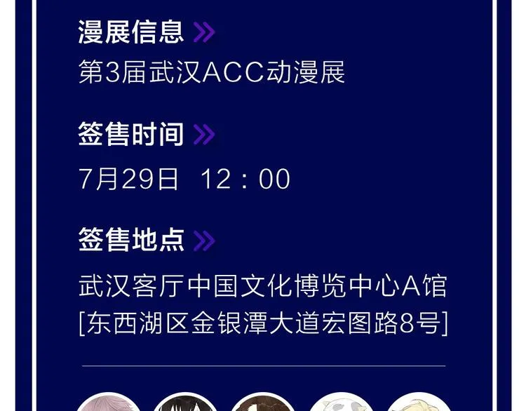 第94话 秀恩爱 第65页