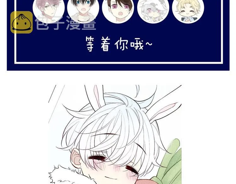 第94话 秀恩爱 第66页